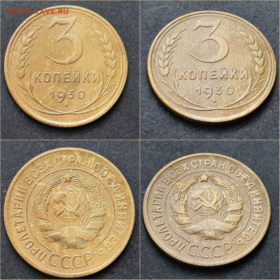 3 копейки 1930 год. Хорошая. До 01.12 - IMG_20211116_005211