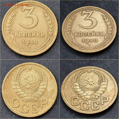 3 копейки 1940 год. До 01.12. N2 - IMG_20211116_005222