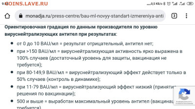 N-CoV(CoronaVirus) КоронаВирус.Последние новости - изображение_viber_2021-11-12_09-53-55-471