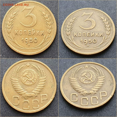 3 копейки 1950 год. Хорошая. До 01.12. N2 - IMG_20211116_005235