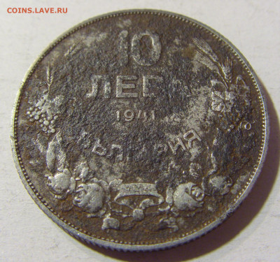 10 лева 1941 Болгария №1 01.12.2021 22:00 МСК - CIMG8975.JPG