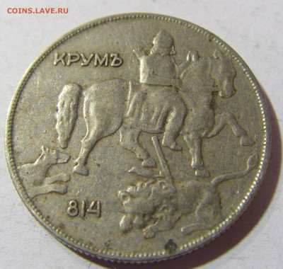 10 лева 1930 Болгария №1 01.12.2021 22:00 МСК - CIMG8981.JPG