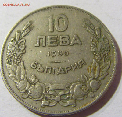 10 лева 1930 Болгария №2 01.12.2021 22:00 МСК - CIMG8983.JPG