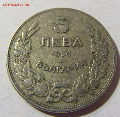 5 лева 1930 Болгария №2 01.12.2021 22:00 МСК - CIMG8999.JPG