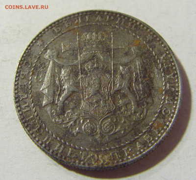 2 лева 1941 Болгария №1 01.12.2021 22:00 МСК - CIMG9009.JPG