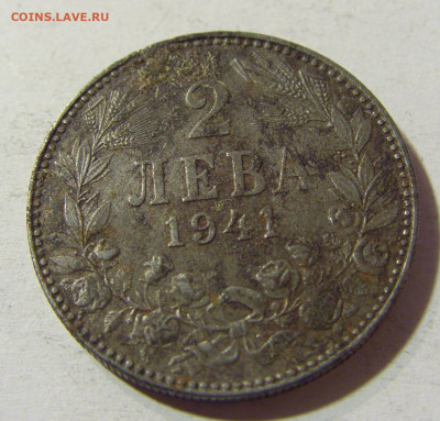 2 лева 1941 Болгария №1 01.12.2021 22:00 МСК - CIMG9007.JPG