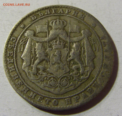 2 лева 1925 молния Болгария №1 01.12.2021 22:00 МСК - CIMG9017.JPG