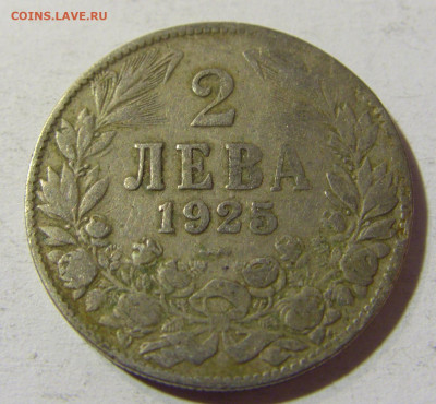 2 лева 1925 молния Болгария №1 01.12.2021 22:00 МСК - CIMG9015.JPG