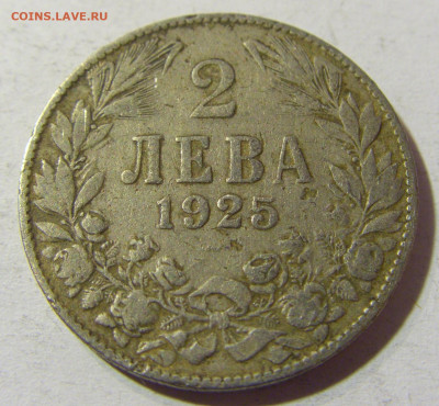 2 лева 1925 молния Болгария №2 01.12.2021 22:00 МСК - CIMG9019.JPG