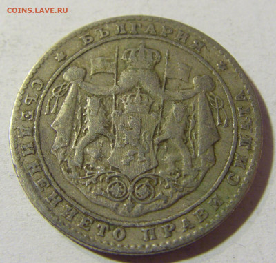 2 лева 1925 без молнии Болгария №2 01.12.2021 22:00 МСК - CIMG9029.JPG