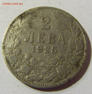 2 лева 1925 без молнии Болгария №2 01.12.2021 22:00 МСК - CIMG9027.JPG