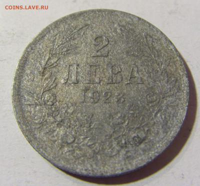 2 лева 1923 Болгария №1 01.12.2021 22:00 МСК - CIMG9035.JPG
