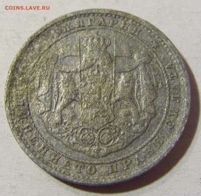 1 лев 1923 Болгария №1 01.12.2021 22:00 МСК - CIMG9041.JPG