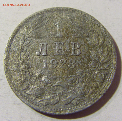 1 лев 1923 Болгария №1 01.12.2021 22:00 МСК - CIMG9039.JPG