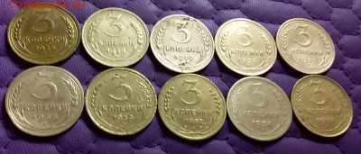 3 копейки 1926-57. До 27.11.21 в 22.00 - 20211125_223927