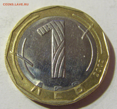 1 лев 2002 Болгария №2 01.12.2021 22:00 МСК - CIMG9047.JPG