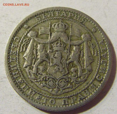 1 лев 1925 молния Болгария №2 01.12.2021 22:00 МСК - CIMG9065.JPG