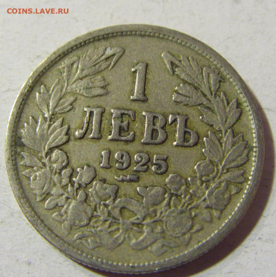1 лев 1925 молния Болгария №2 01.12.2021 22:00 МСК - CIMG9063.JPG