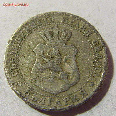 20 стотинок 1888 Болгария №1 01.12.2021 22:00 МСК - CIMG9081.JPG