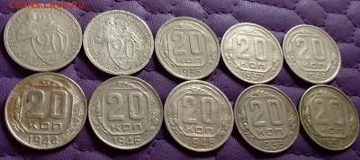 20 копеек 1932-54. До 27.11.21 в 22.00 - 20211125_224911