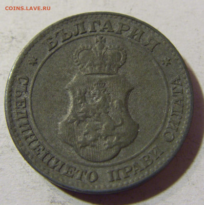 20 стотинок 1917 Болгария №1 01.12.2021 22:00 МСК - CIMG9113.JPG