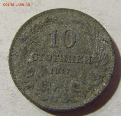 10 стотинок 1917 Болгария №2 01.12.2021 22:00 МСК - CIMG9119.JPG
