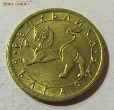 10 стотинок 1992 Болгария №1 01.12.2021 22:00 МСК - CIMG9161.JPG