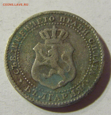 2,5 стотинки 1888 Болгария №1 01.12.2021 22:00 МСК - CIMG9169.JPG