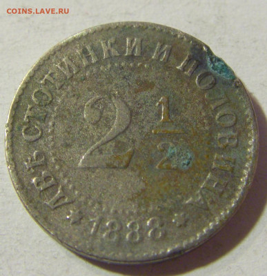 2,5 стотинки 1888 Болгария №1 01.12.2021 22:00 МСК - CIMG9167.JPG