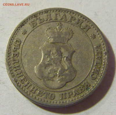 5 стотинок 1906 Болгария №2 01.12.2021 22:00 МСК - CIMG9185.JPG