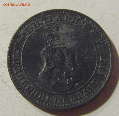 5 стотинок 1917 Болгария №1 01.12.2021 22:00 МСК - CIMG9205.JPG