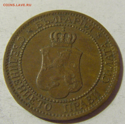 2 стотинки 1912 Болгария №2 01.12.2021 22:00 МСК - CIMG9213.JPG