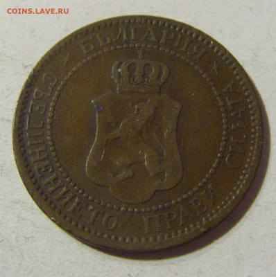 2 стотинки 1901 Болгария №2 01.12.2021 22:00 МСК - CIMG9220.JPG
