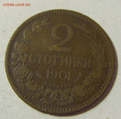 2 стотинки 1901 Болгария №2 01.12.2021 22:00 МСК - CIMG9219.JPG