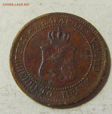 1 стотинка 1901 Болгария №1 01.12.2021 22:00 МСК - CIMG9224.JPG