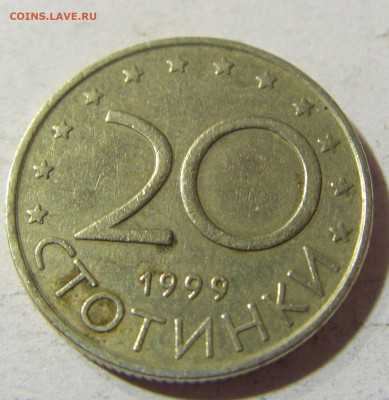 20 стотинок 1999 Болгария №1 01.12.2021 22:00 МСК - CIMG9226.JPG