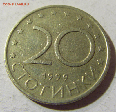 20 стотинок 1999 Болгария №2 01.12.2021 22:00 МСК - CIMG9230.JPG