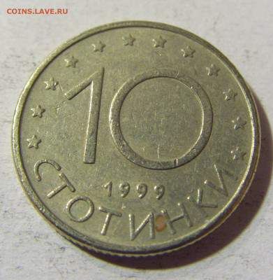 10 стотинок 1999 Болгария №2 01.12.2021 22:00 МСК - CIMG9238.JPG