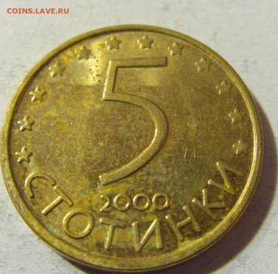 5 стотинок 2000 Болгария №2 01.12.2021 22:00 МСК - CIMG9246.JPG