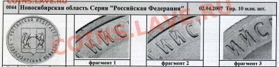 "Новосибирская область" - какой штемпель? - 759132