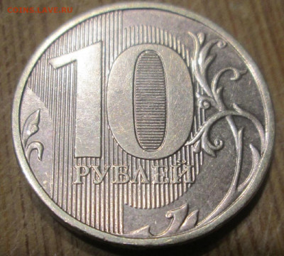 10 рублей 2013 г. ммд помощь в оценке - 003 (2).JPG