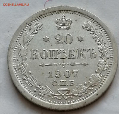 20 коп 1907 до 28 11 - IMG_20211126_112245