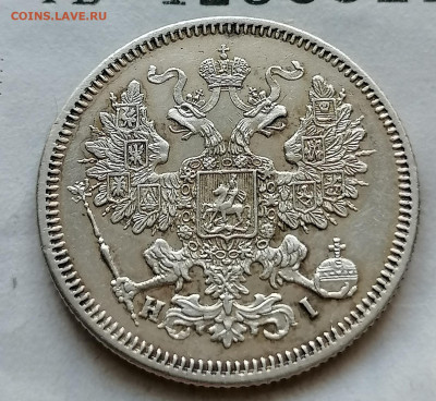 20 коп 1867 до 28 11 - IMG_20211126_112953