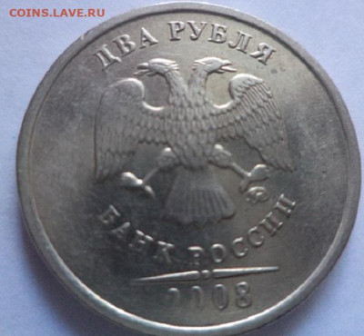 2 руб. 2008 - 2 руб 2008 аверс