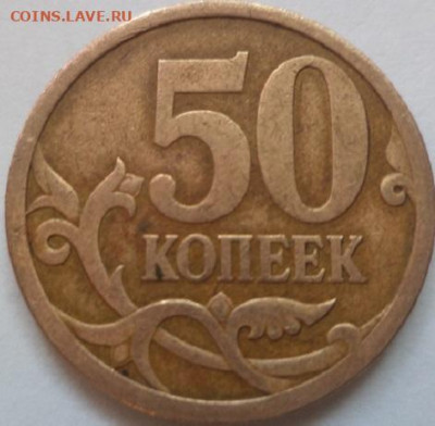 Оценка монет для продажи 50 коп-2 руб. 2008-2020 годы - 50 коп реверс