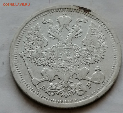 20 коп 1904 до 28 11 - IMG_20211126_121703