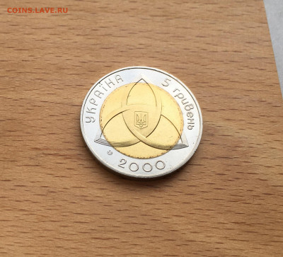 биметалл Украина 5 гривен 2000 На рубеже тысячелетий - IMG_2248.JPG