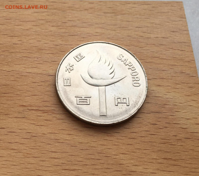 Япония 100 йен 1972 зимние Олимпийские Игры Саппоро спорт - IMG_2265.JPG