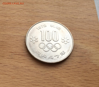 Япония 100 йен 1972 зимние Олимпийские Игры Саппоро спорт - IMG_2260.JPG