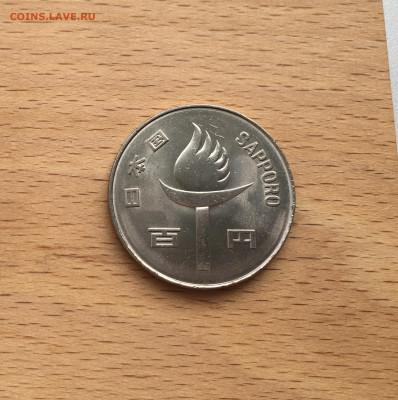 Япония 100 йен 1972 зимние Олимпийские Игры Саппоро спорт - IMG_2264.JPG